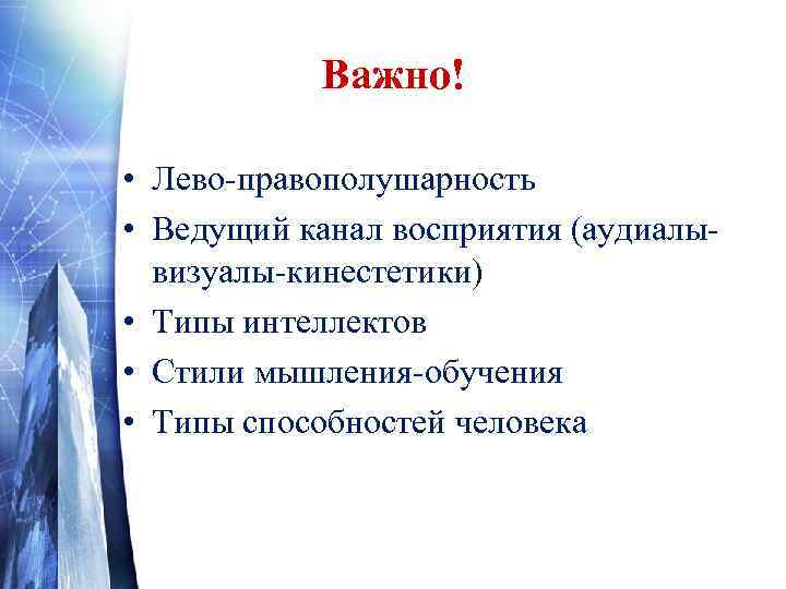     Учебные стратегии 1) когнитивные стратегии,  позволяющие усвоить учебную информацию,