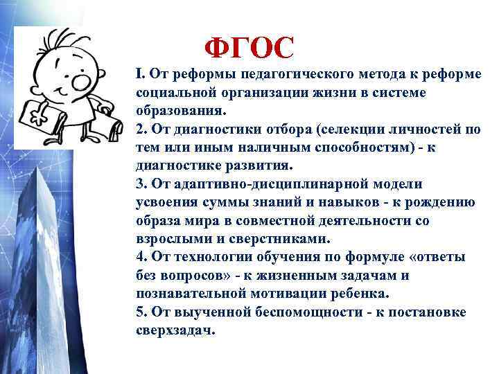   Стиль отношений. Что выбрать?  • Авторитарный стиль формирует • проявлять личное