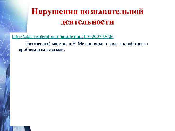    Познавательный этап ситуации интеллектуального характера (поиска), игрового (соревнования) и эмоционального (успеха,
