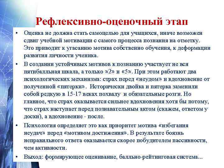 Психологические проблемы учителей Понятие  «выгорание»  появилось в психологической  литературе в 1974