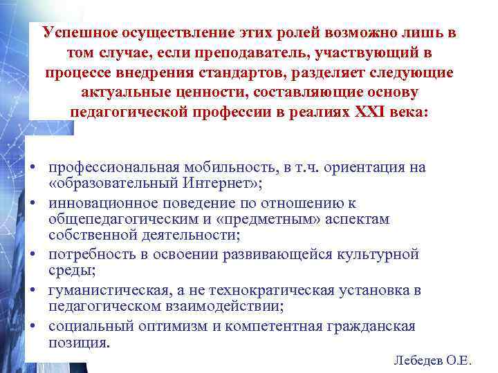   Планируемые результаты обучения      МЕТАПРЕДМЕТНЫЕ  ЛИЧНОСТНЫЕ 