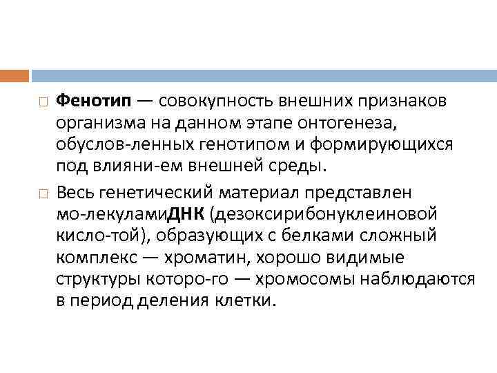 Совокупность внешних и внутренних признаков организма. Совокупность признаков организма – это. Совокупность внешних признаков. Фенотип это совокупность проявившихся внешне признаков. Признаки совокупности.