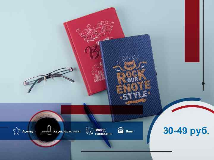 Артикул  Характеристики      Метод     