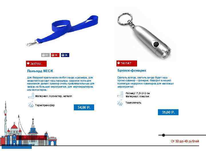    01 08  24 348780/. .     7401/47