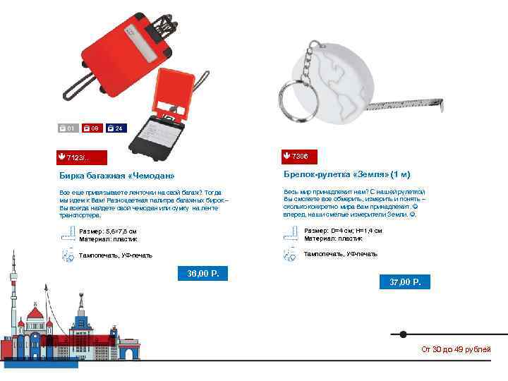  01  08  24  7123/. .     7306