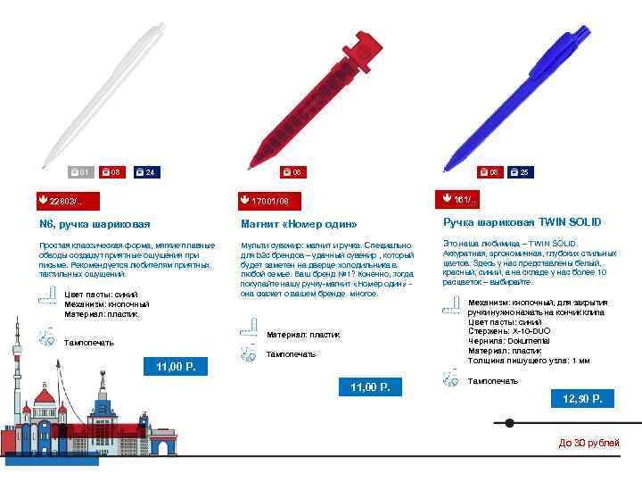    01 08 24      08  25