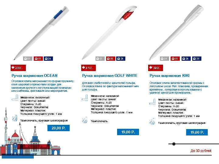   01 08 24      01 08 24 25