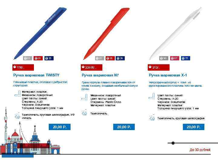   01 08 25      01 08 24 