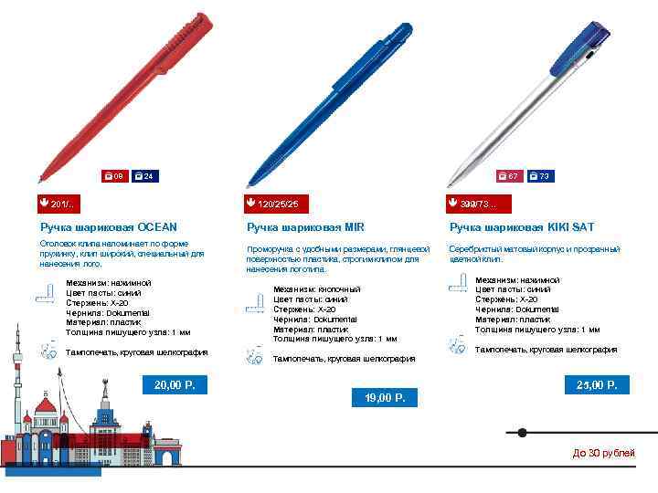    08 24       67 73 201/.