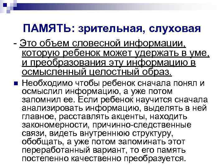   РЕГУЛЯТИВНЫЕ УЧЕБНЫЕ  ДЕЙСТВИЯ. n  Это умение ребенка строить свое поведение
