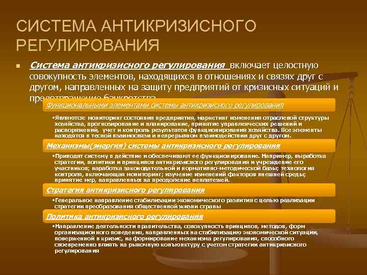 ПРИЧИНЫ НЕСОСТОЯТЕЛЬНОСТИ ОТЕЧЕСТВЕННЫХ ПРЕДПРИЯТИЙ     • Относятся государственные или бывшие государственные