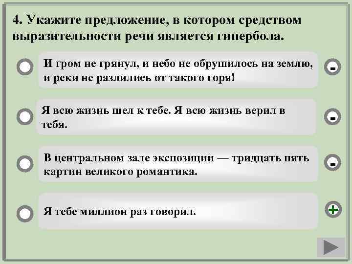 Укажите номера предложений в которых средством. Укажите предложение в котором. Средством выразительности речи является. Сравнение как средство выразительности речи. Укажите варианты ответов, в которых средством выразительности речи.