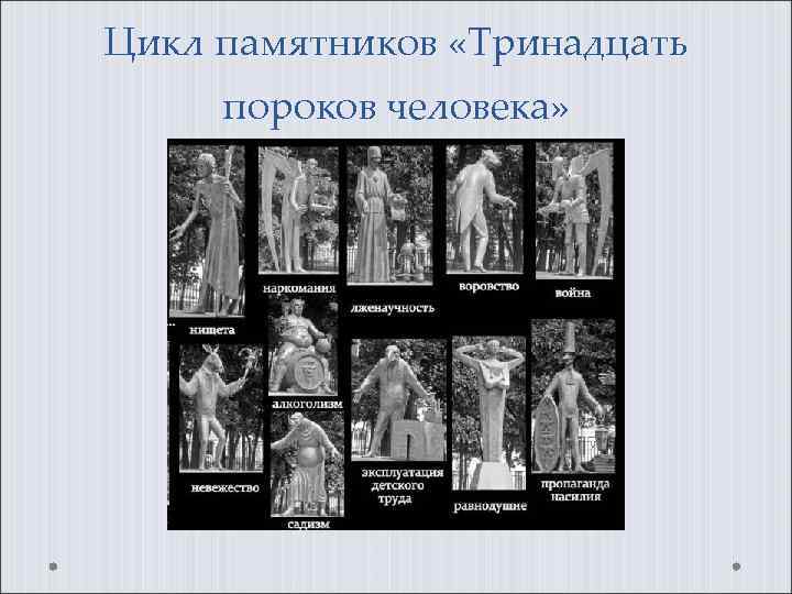  •  Валить с больной головы на здоровую.  •  А там