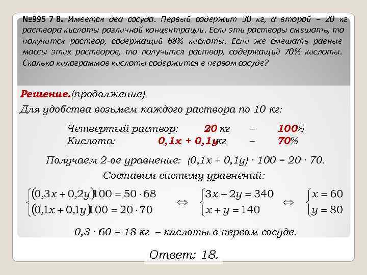 Решение 2857. ОГЭ 2017 Математика, И.В. Ященко. 36 …