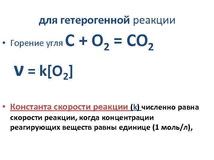 Продукты реакции горения в кислороде