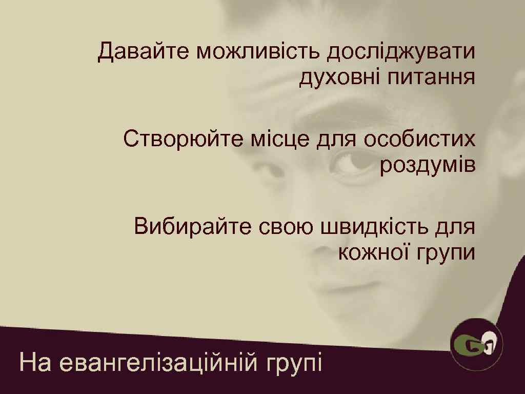     ЗАКРИТІ ПИТАННЯ  •  На них можна відповісти «Так»