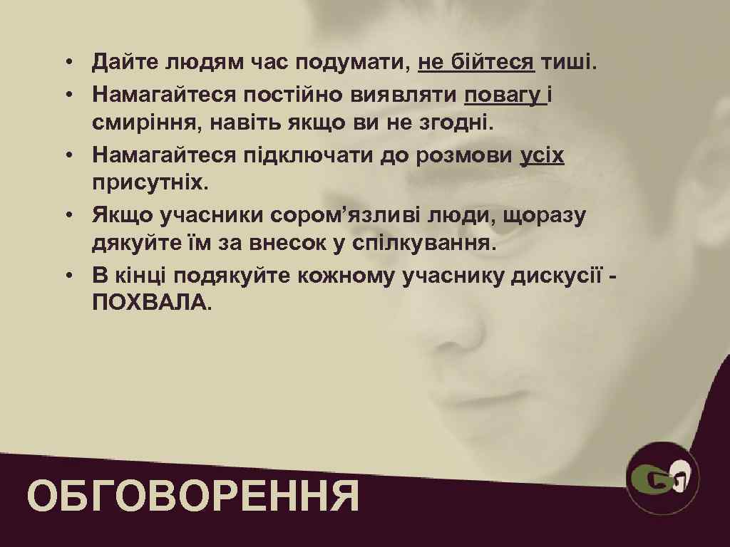  • Самостійність (прийняття рішень)  • Коли це актуально зараз  • Коли