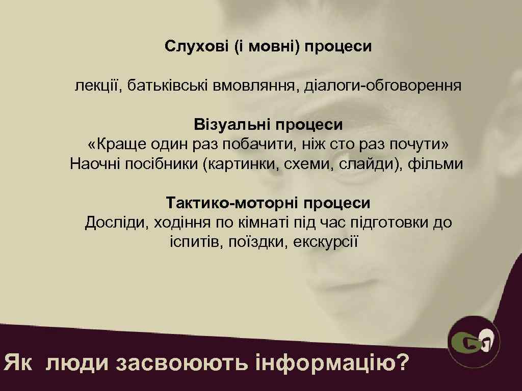  • Зберіть КОНТАКТИ учасників, щоб запросити на наступний раз  •  контактуйте