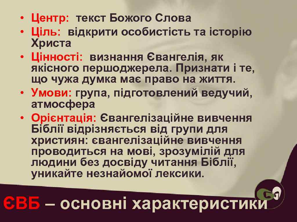   Мої страхи перед ЄВБ:      Чому ЄВБ все
