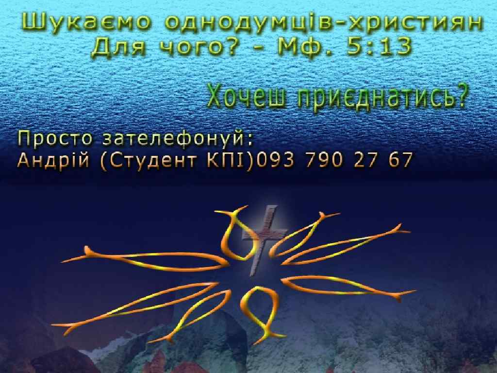 Робіть великі проекти – проміжна платформа. Можливість запросити людей до діалогу, через який вони