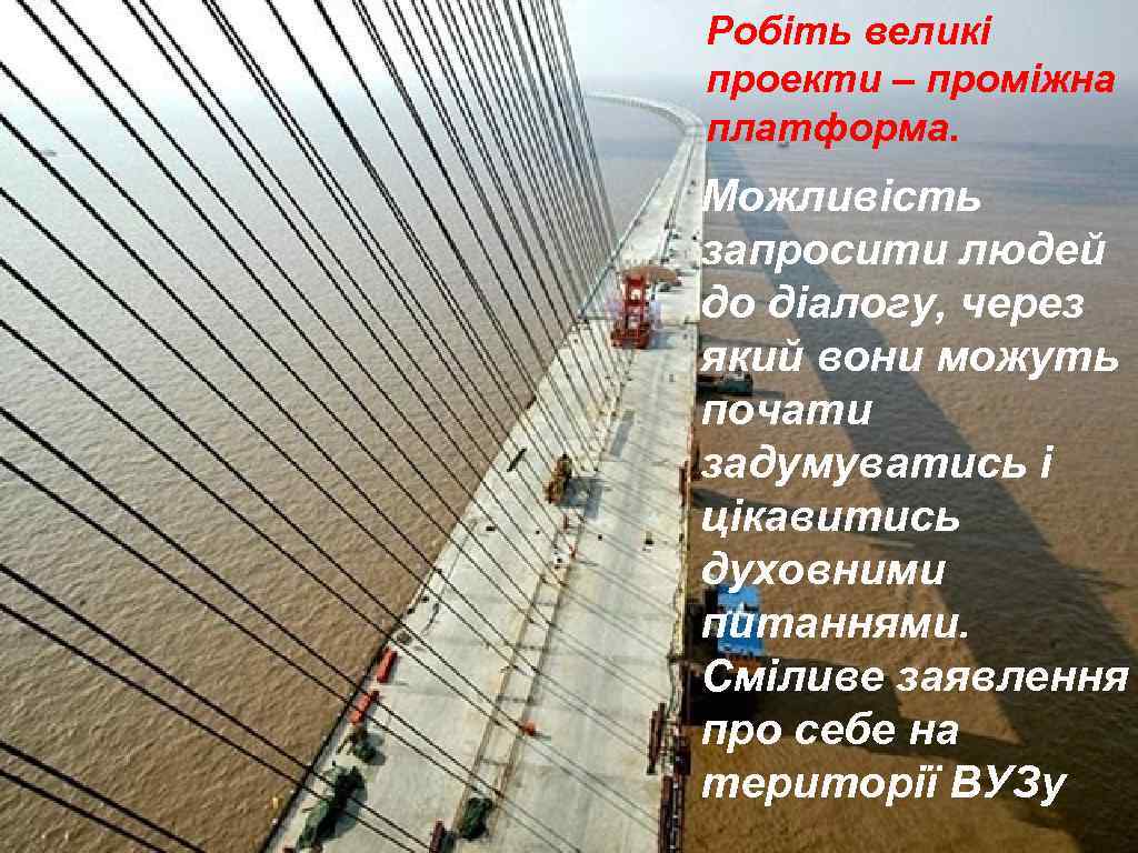 Ріст, розвиток, рух вперед.  Почніть нові групи(поділ). (Задійте потенціал всіх віруючих студентів,