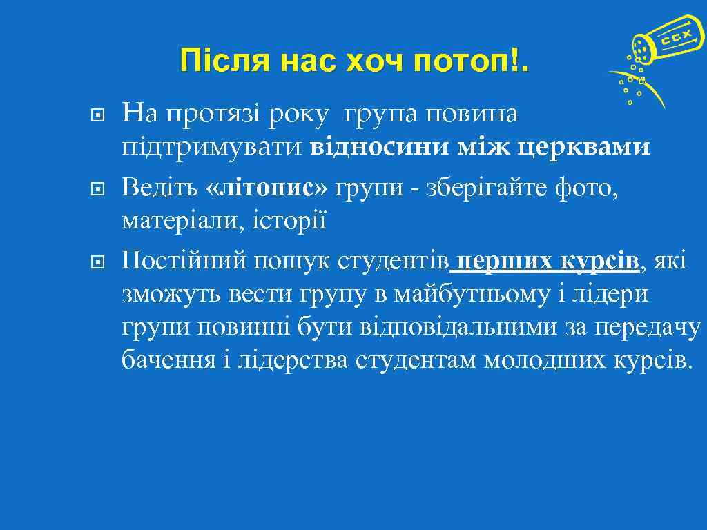   Апологетика Заперечую! 