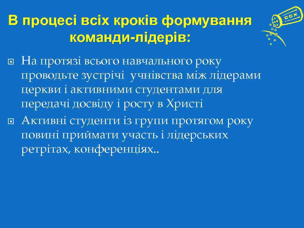  • Запишіть імена людей, яким ви зараз доносите євангеліє або хочете донести. Список