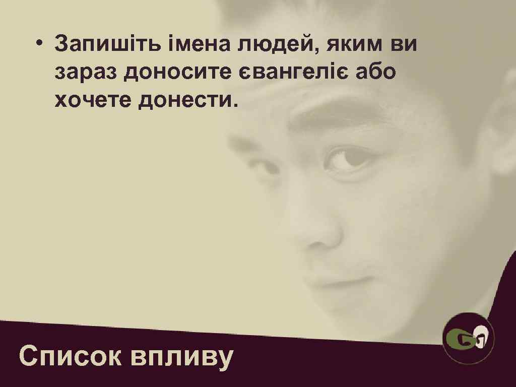 Питання     Твоя відповідь 1. Хіба всі релігії не вчать в
