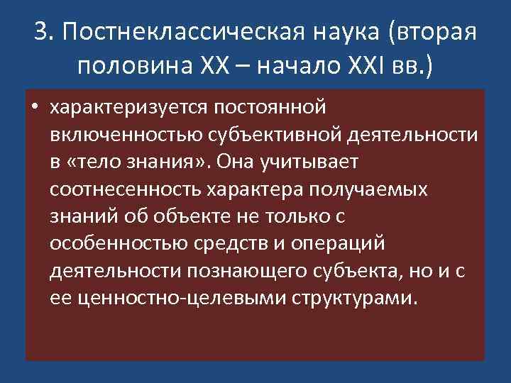   Различают общие и специальные   картины мира.  • Специальные научные