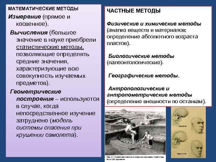    ЭТИЧЕСКИЕ НОРМЫ НАУКИ  Социальная ответственность ученого. Стремление обогатить науку новыми