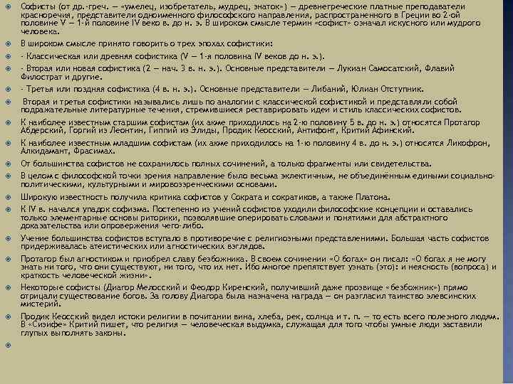   “Первое   начало - ВОДА, [Постоянная природа] воды - быть мокрой