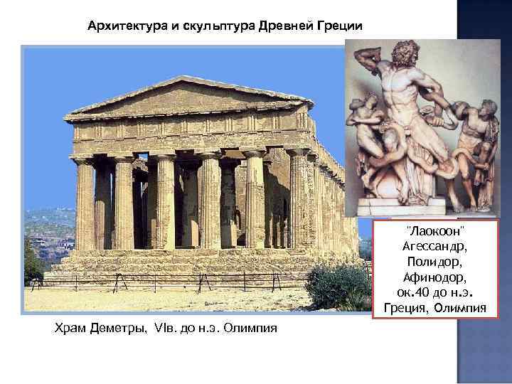 Отделение математики от практической жизни. Разработка принципов астрономической модели мира. Разработка Отделение математики от практической жизни. Разработка принципов астрономической модели мира. Разработка