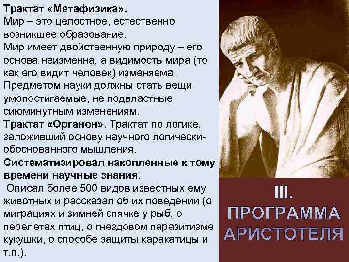 Средниевека стали веками упадка в развитии естественнонаучных знаний вследствие гибели греко- римского центра Средниевека стали веками упадка в развитии естественнонаучных знаний вследствие гибели греко- римского центра