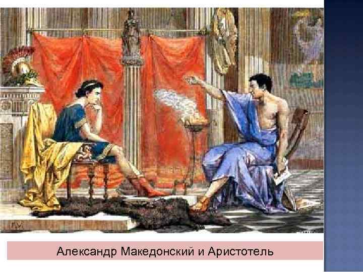 1. Физико-космологическое, в основе учение о движении натурфилософии Аристотеля, Бог как 1. Физико-космологическое, в основе учение о движении натурфилософии Аристотеля, Бог как