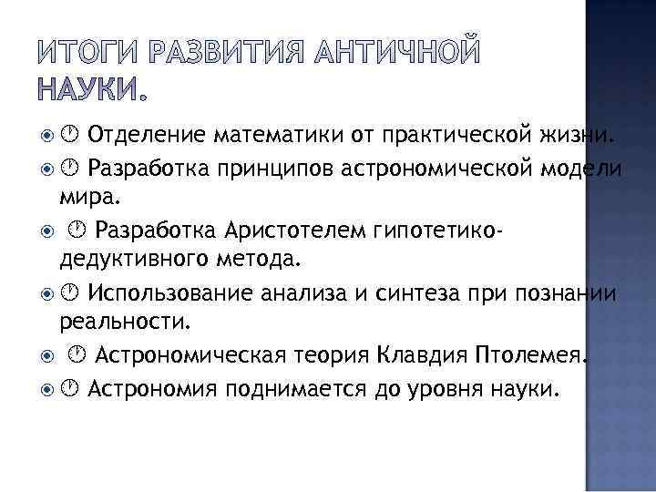 стало заметным шагом в формировании среды, благоприятной для развития науки. Университеты стало заметным шагом в формировании среды, благоприятной для развития науки. Университеты