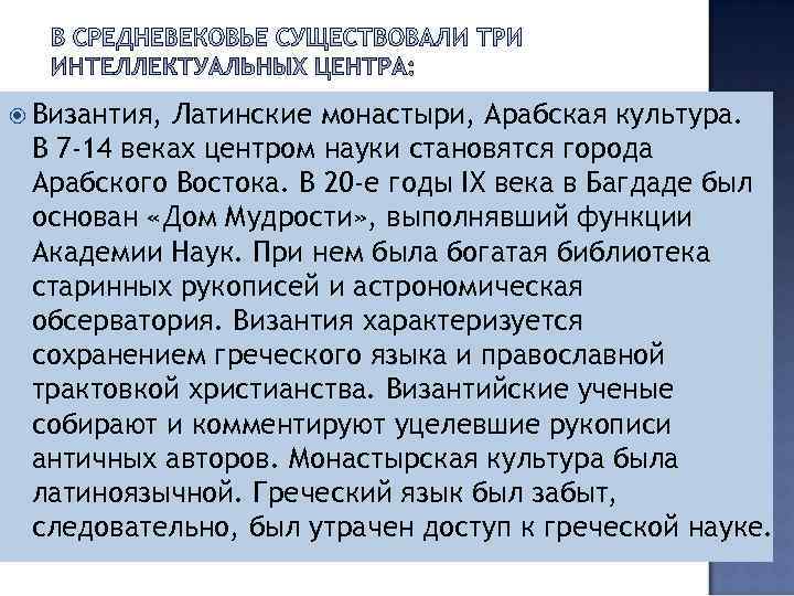 в XIV веке возникла экспериментальная наука. v В то время в XIV веке возникла экспериментальная наука. v В то время