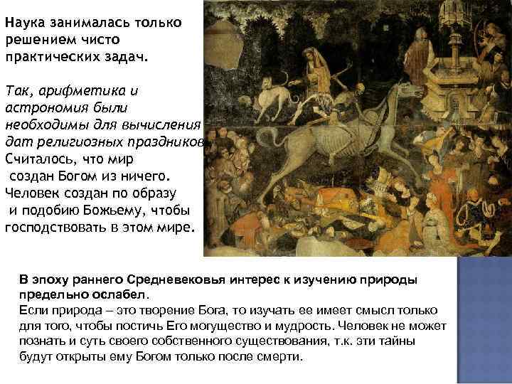 В Индии и в основанном в VII-VIII в. Арабском халифате астрономия сделала В Индии и в основанном в VII-VIII в. Арабском халифате астрономия сделала