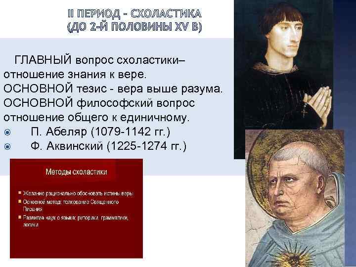 В эпоху Возрождения впервые снимается граница между наукой, постигающей истину, и В эпоху Возрождения впервые снимается граница между наукой, постигающей истину, и