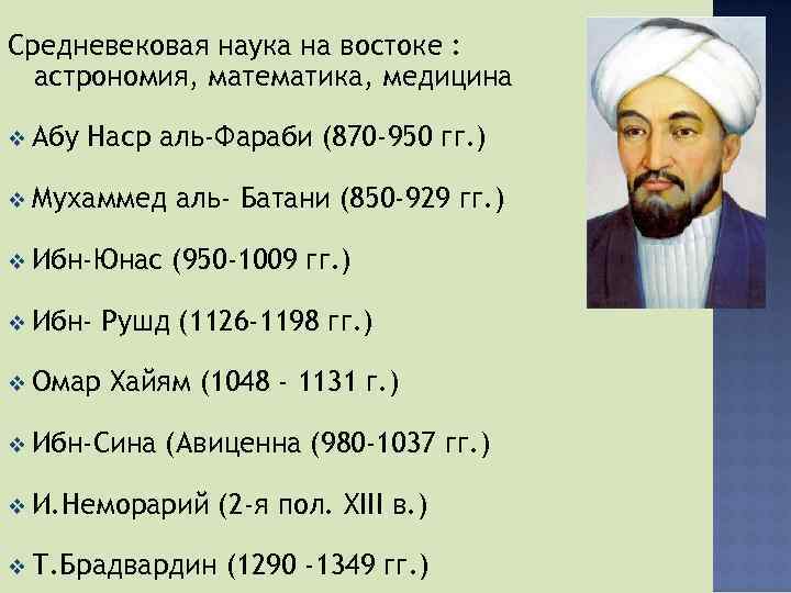 На стыке Средневековья и Возрождения совершаются Великие географические открытия. Проводится исследование западного На стыке Средневековья и Возрождения совершаются Великие географические открытия. Проводится исследование западного