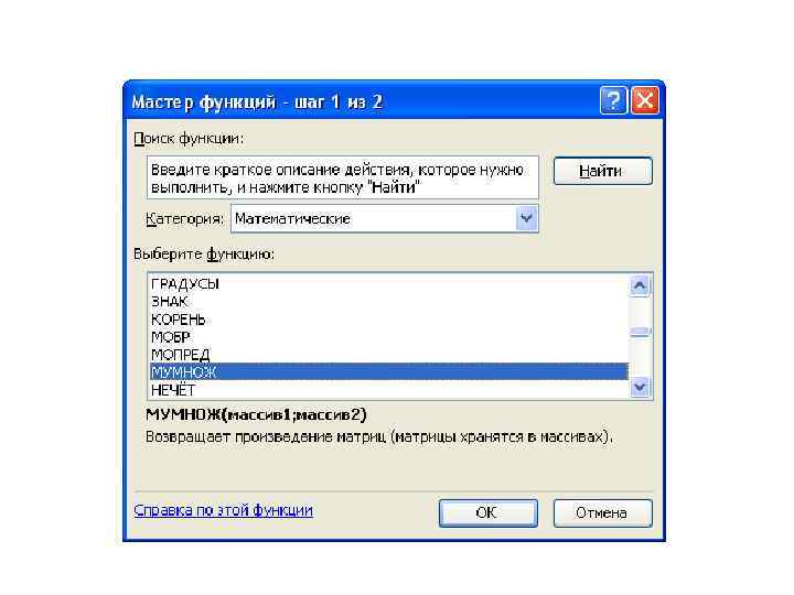 Результат вычисления 
