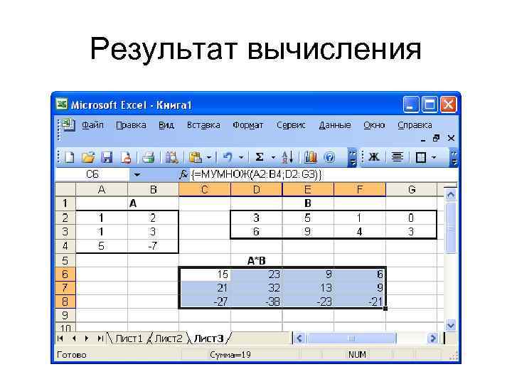 Транспонирование матриц 