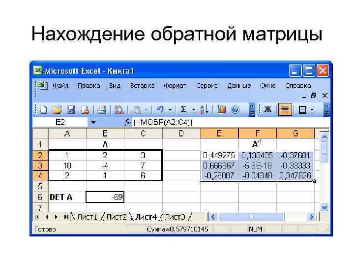 Решение системы линейных  уравнений 