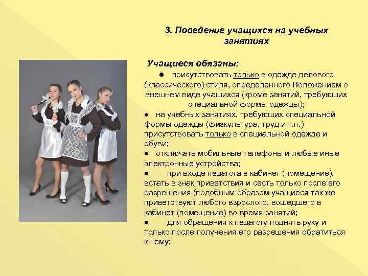 В учебном классе говорит только один  человек:  учитель или ученик,  если