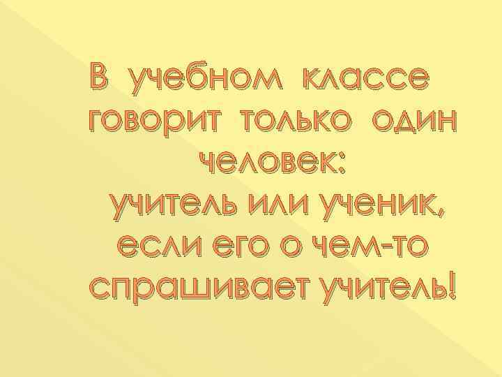 Учащиеся обязаны:     ●  иметь внешний вид, определенный соответствующим Положением,