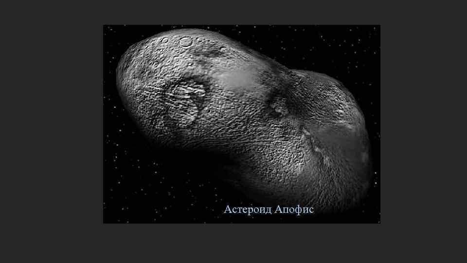 Столкновение астероида с Землей: последствия Средний по размеру астероид уничтожит государство Последствия столкновения астероида Столкновение астероида с Землей: последствия Средний по размеру астероид уничтожит государство Последствия столкновения астероида