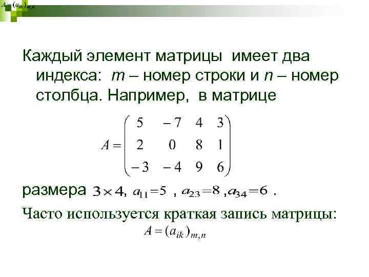 Vector определить индекс элемента