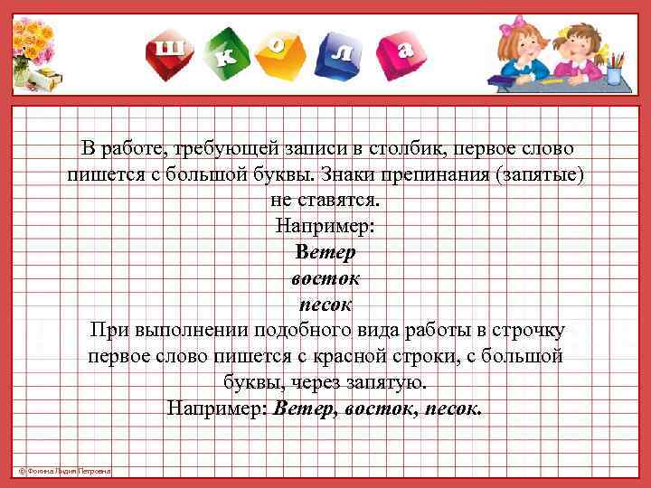 Единый орфографический режим в начальной. Орфографический режим русский язык. Орфографический режим по русскому языку в начальной школе по ФГОС. Орфографический режим по математике 1 класс. Орфографический режим в начальной школе.