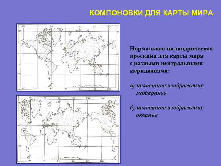 Нормальная карта онлайн