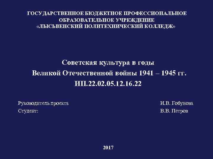        ГОСУДАРСТВЕННОЕ БЮДЖЕТНОЕ ПРОФЕССИОНАЛЬНОЕ   ОБРАЗОВАТЕЛЬНОЕ УЧРЕЖДЕНИЕ