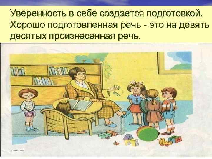  • Не старайтесь сесть и приготовить речь за  тридцать минут. Нельзя 